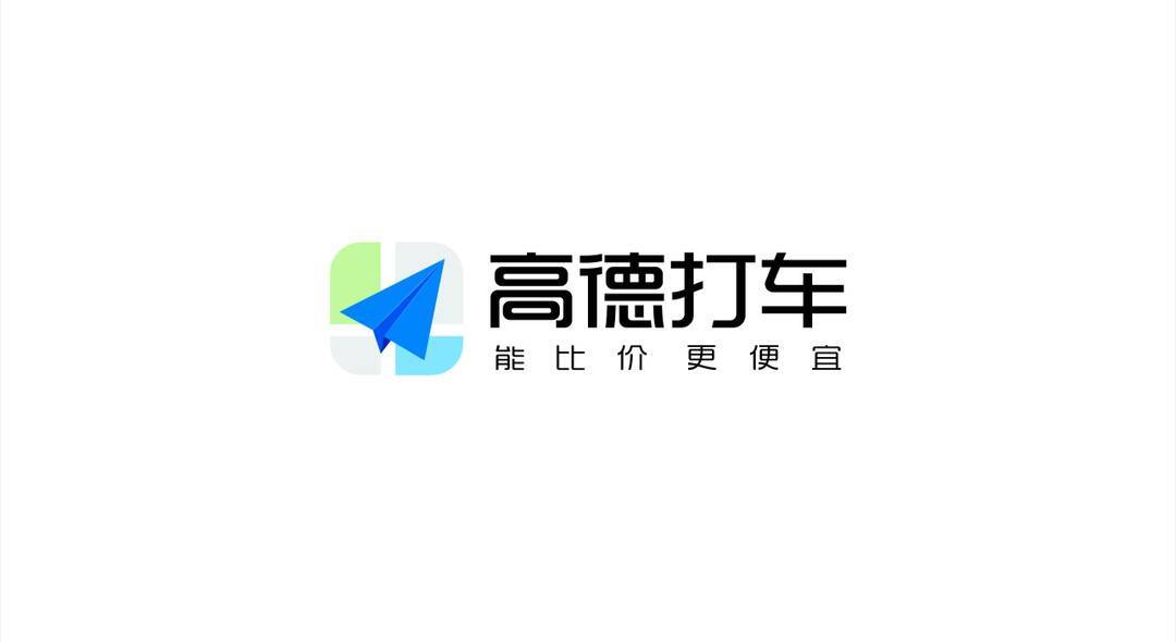 高德打车劵10元面值